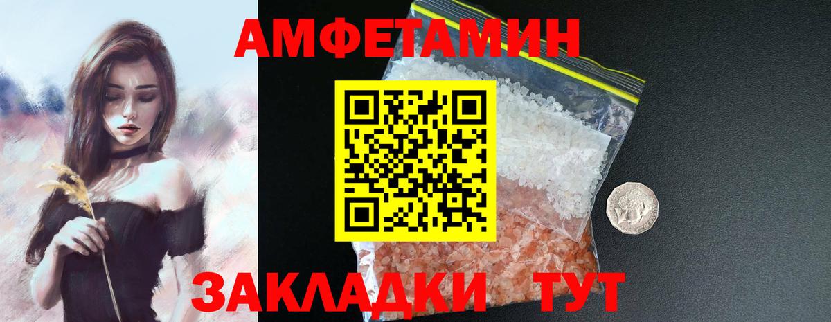 АМФЕТАМИН 97% Балтийск