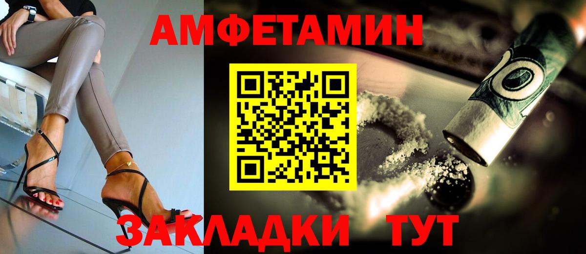 АМФ  Амфетамин 98%  Вход с VPN  Балтийск 