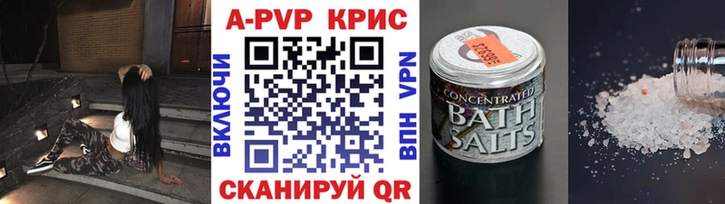 где продают наркотики  Балтийск  А ПВП крисы CK 