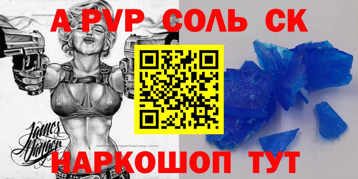 Alfa_PVP  Вход с VPN  где найти наркотики  А ПВП СК КРИС  A PVP СК  Балтийск 