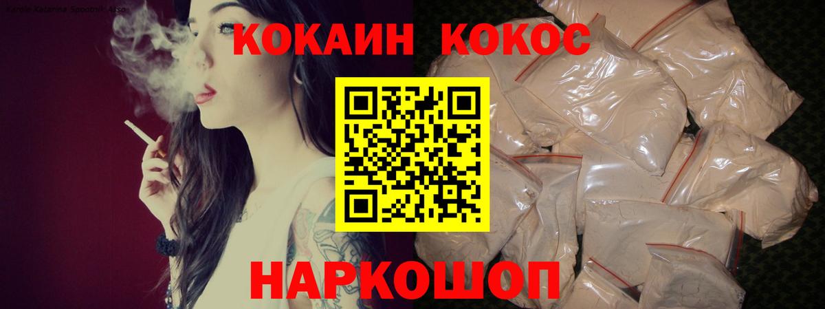 COCAIN Эквадор  Cocaine Эквадор  Cocaine  Балтийск  Вход с VPN 