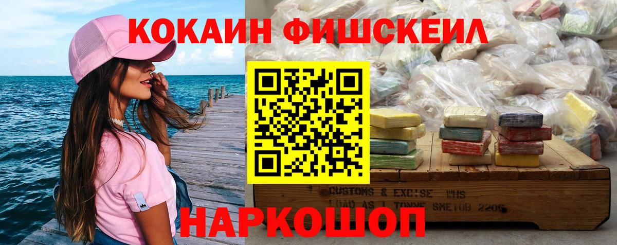 COCAIN 99% Балтийск