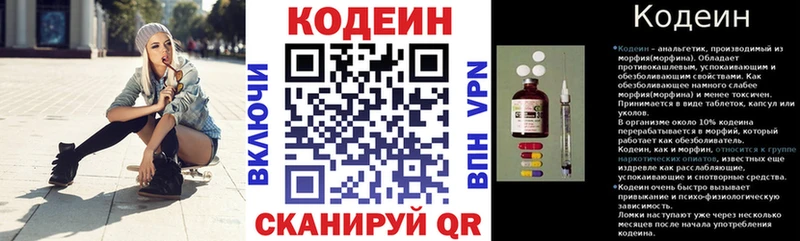 mega вход Балтийск Кодеиновый сироп Lean напиток Lean (лин)