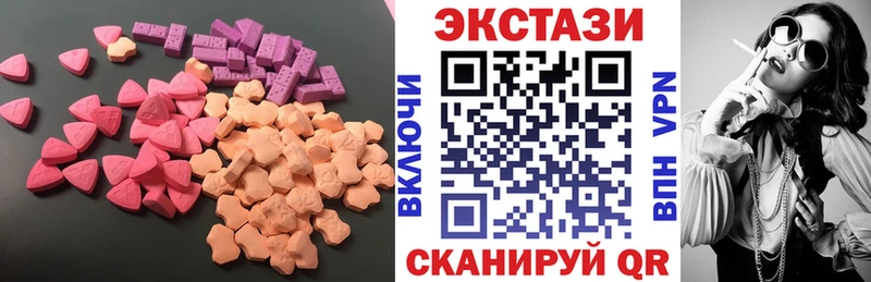 Экстази XTC  KRAKEN ссылки  Балтийск  цена  