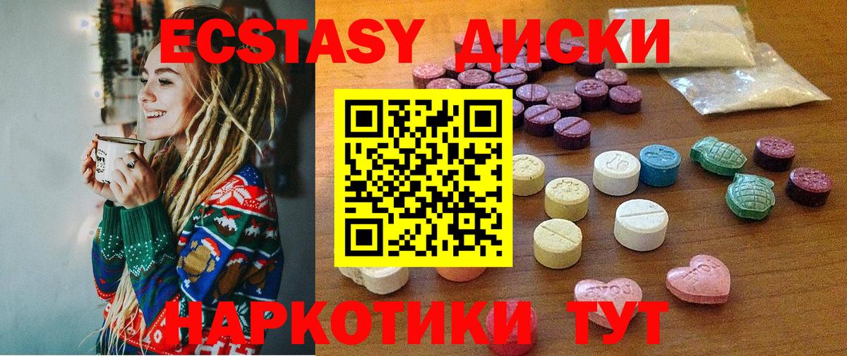 Экстази VHQ Балтийск