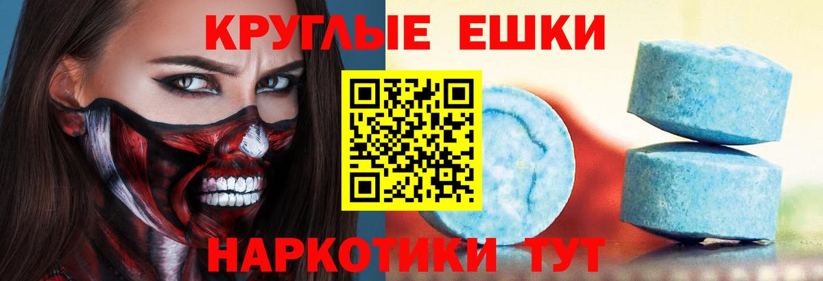 Ecstasy TESLA  ЭКСТАЗИ Дубай  Балтийск  Экстази  Вход с VPN 