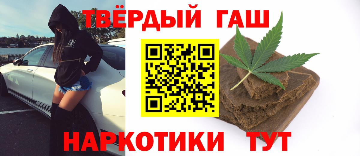 Балтийск  ГАШИШ Cannabis  Вход с VPN 