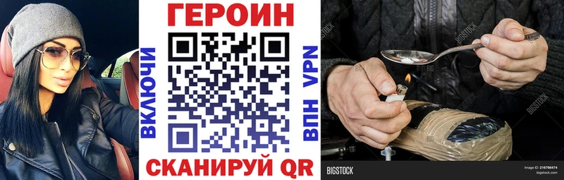 ГЕРОИН VHQ  Балтийск 