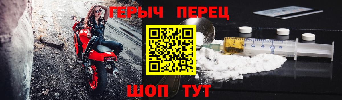 Героин Heroin Балтийск