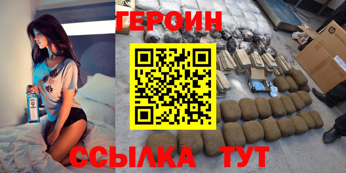 Героин Афган  Вход с VPN  Балтийск 