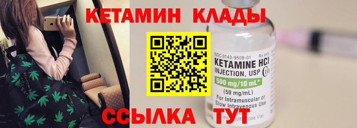 Кетамин ketamine  Вход с VPN  OMG ссылка  Балтийск 