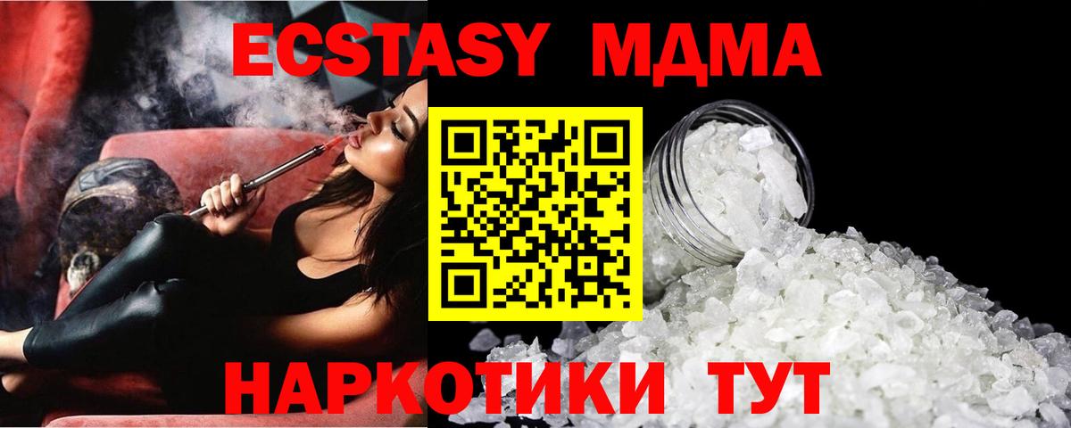 МДМА кристаллы Балтийск