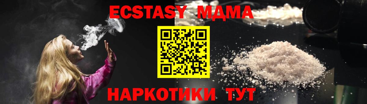 МДМА  Вход с VPN  MDMA VHQ  Балтийск  МДМА молли 