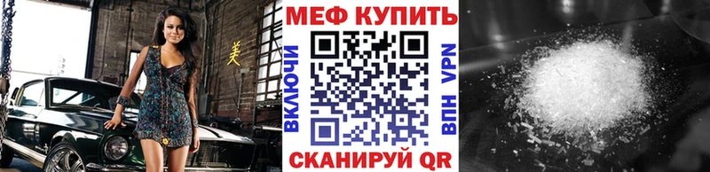 ОМГ ОМГ ссылки  закладки  Балтийск  это телеграм  Мефедрон VHQ 