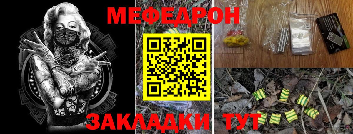Меф кристаллы  Меф  Балтийск  Вход с VPN  МЕФ  сколько стоит  МЯУ-МЯУ 4 MMC 