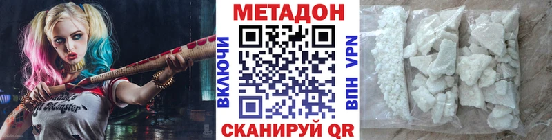 МЕТАДОН белоснежный  Балтийск 