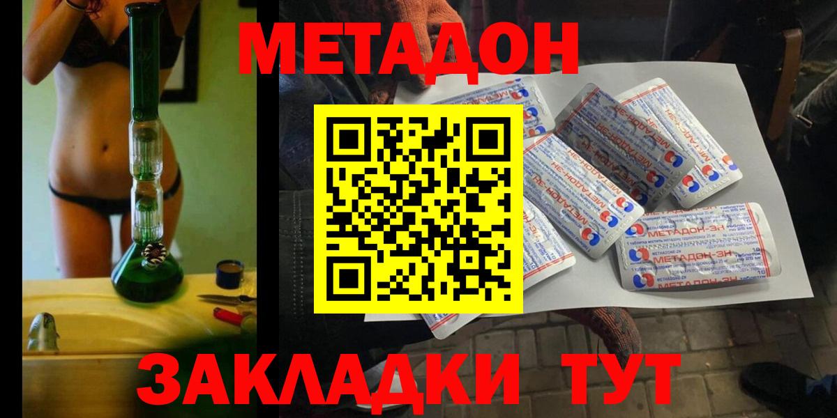 Балтийск  Метадон methadone  мориарти официальный сайт  Вход с VPN  МЕТАДОН methadone 