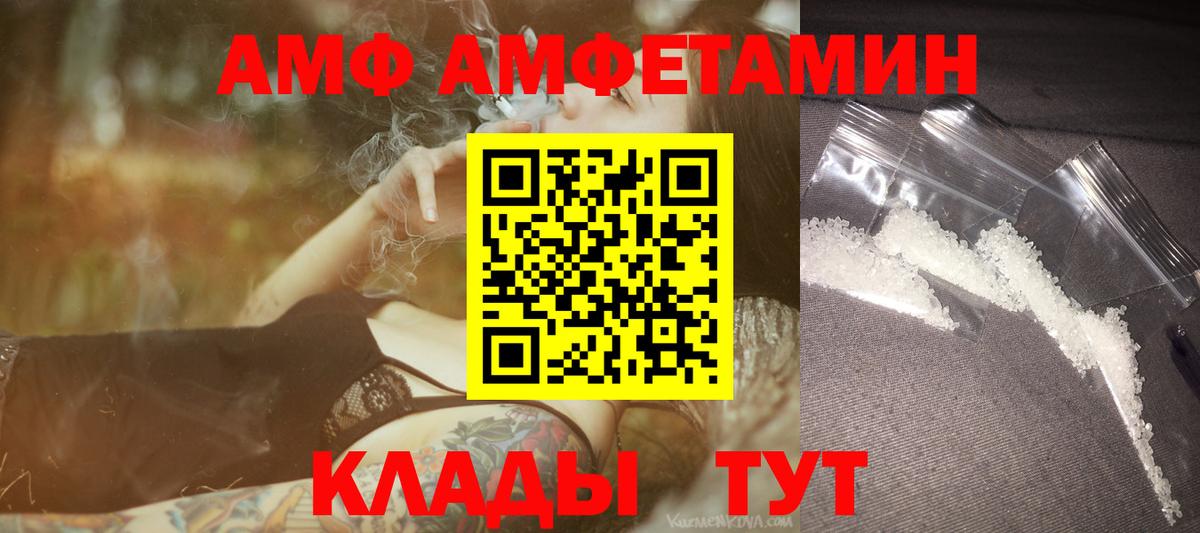МЕТАМФЕТАМИН витя Балтийск