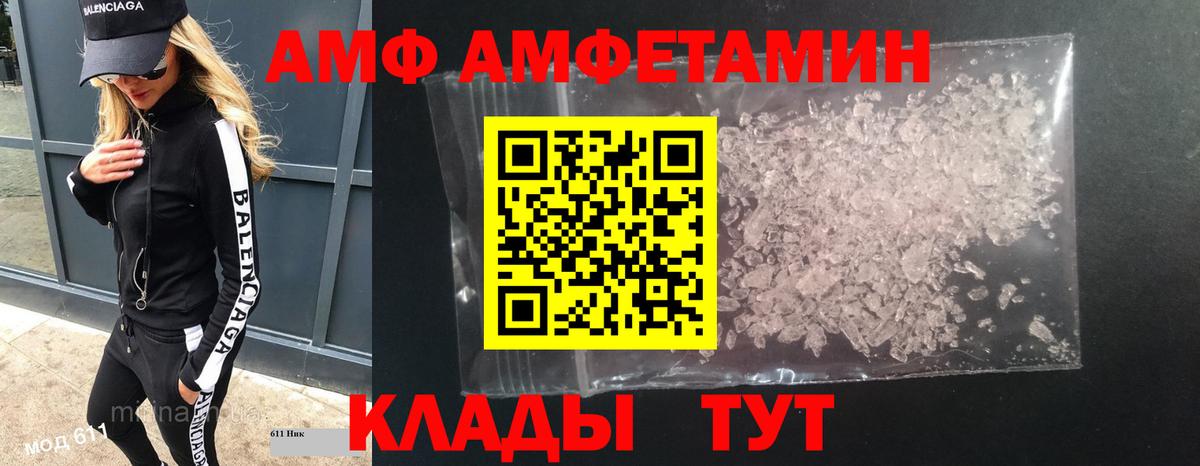 Метамфетамин кристалл  МЕТАМФЕТАМИН  Балтийск  Вход с VPN 