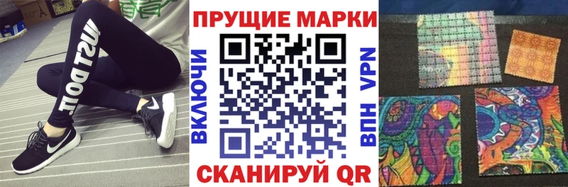 Наркотические марки 1,8мг  Балтийск 