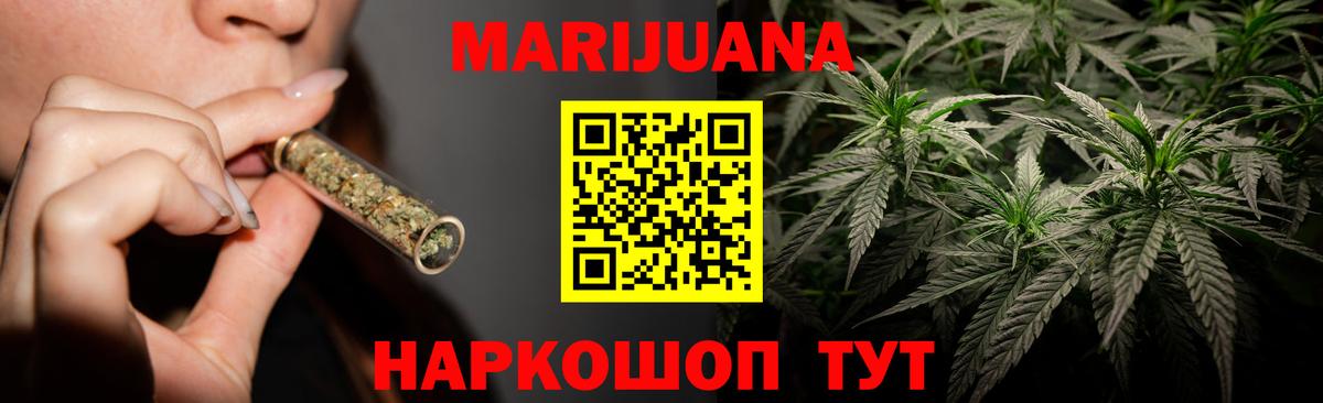 Балтийск  Конопля White Widow  Марихуана MAZAR  Вход с VPN  Бошки марихуана индика 